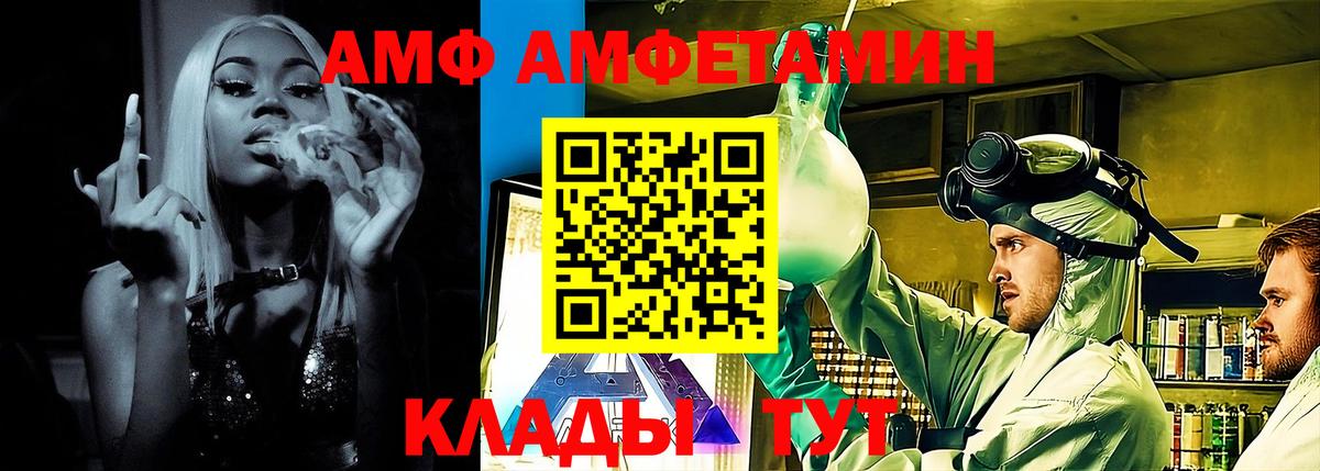 Можга  Амфетамин  Вход с VPN  АМФ Розовый 
