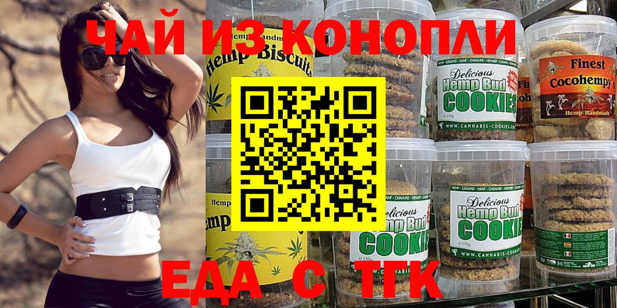 Можга  Cannafood конопля  Вход с VPN 