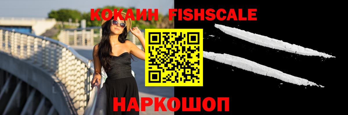 Cocaine VHQ  Кокаин  Можга  Вход с VPN  Cocaine Эквадор 