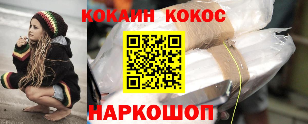 Кокаин Перу Можга