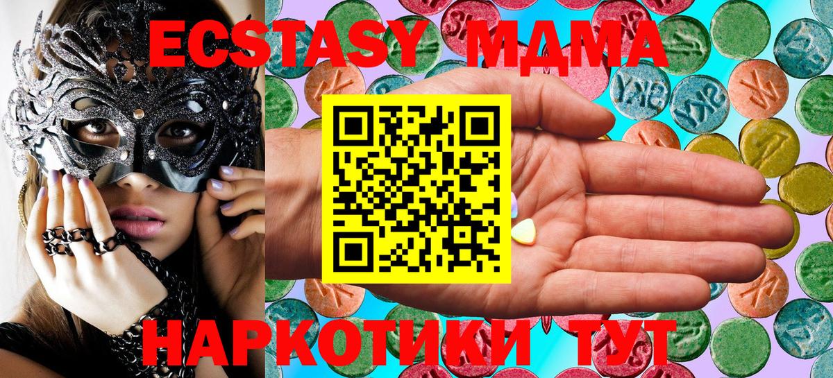 darknet какой сайт  Вход с VPN  Экстази MDMA  Можга  ЭКСТАЗИ DUBAI 