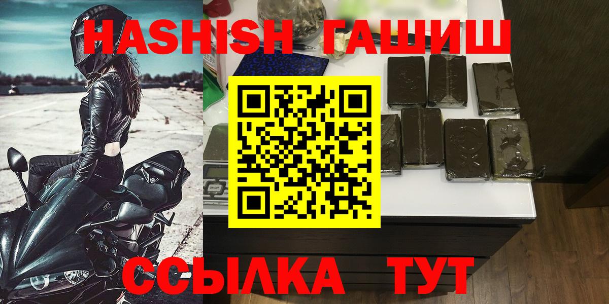 ГАШ хэш  Вход с VPN  Можга 