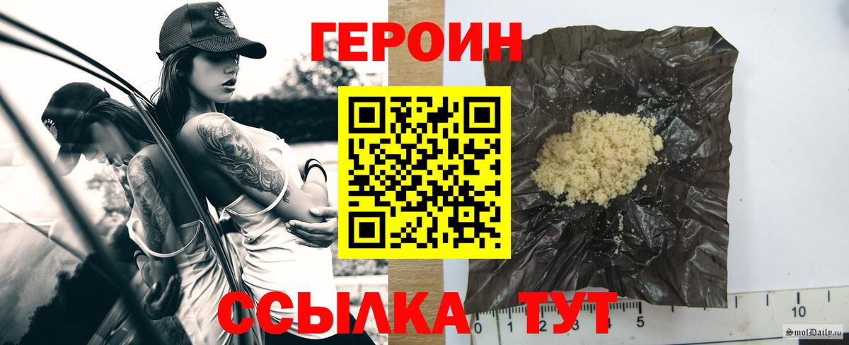 Можга  Героин белый  ГЕРОИН  Вход с VPN 