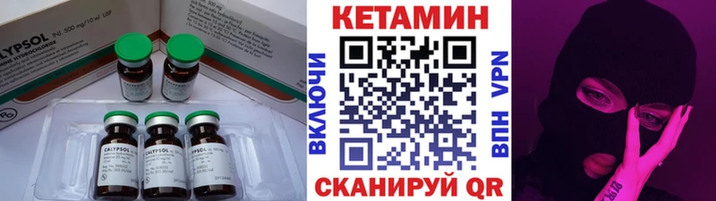 Кетамин VHQ  площадка клад  Можга 