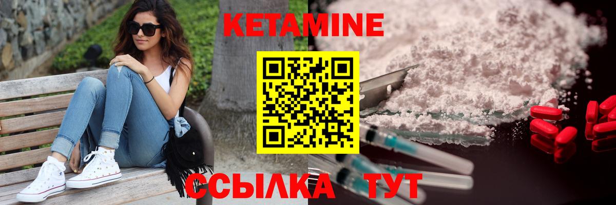 КЕТАМИН ketamine  Вход с VPN  Можга  Кетамин VHQ 