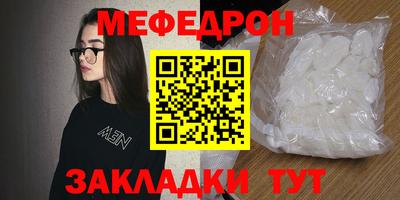 меф VHQ Кимры