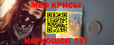 меф VHQ Кимры