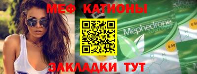 меф VHQ Кимры