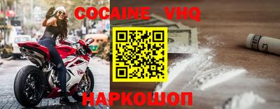 меф VHQ Кимры
