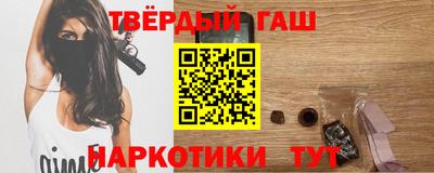 синтетический гашиш Кинель