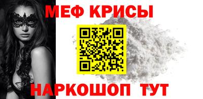 меф VHQ Кимры