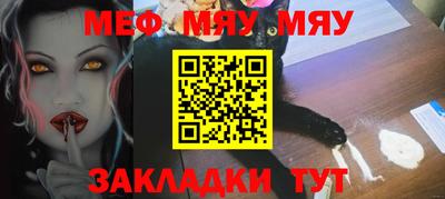 меф VHQ Кимры