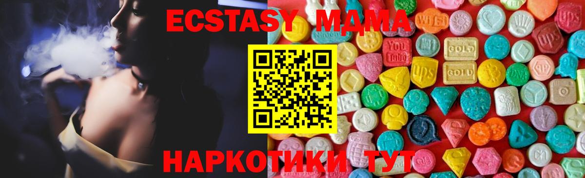 МДМА молли Можга