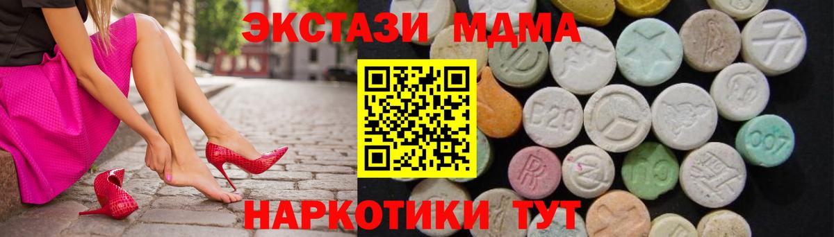 MDMA Molly  Вход с VPN  MDMA  Можга 