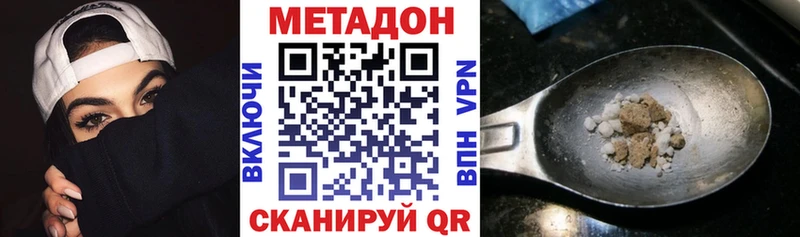 сколько стоит  Можга  МЕТАДОН VHQ 