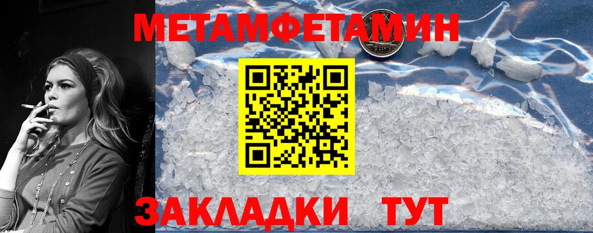 Метамфетамин Methamphetamine Можга