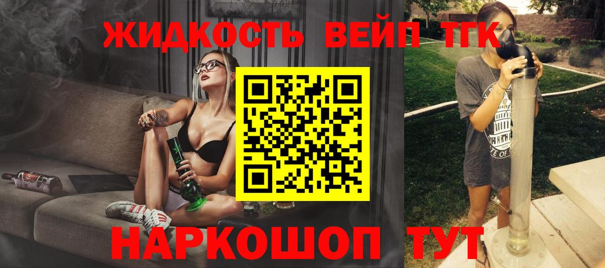 Дистиллят ТГК THC oil Можга