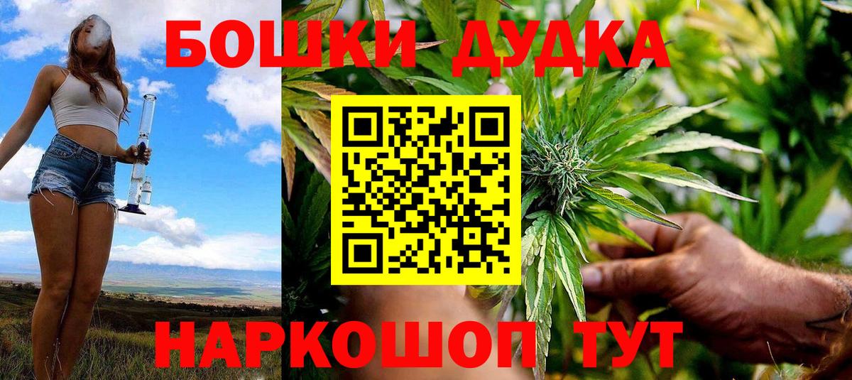 Бошки марихуана план  Вход с VPN  Бошки Шишки план  Можга  Конопля Ganja 